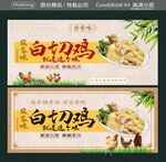 白切鸡就是这个味