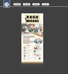养老机构消防安全须知