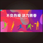篮球比赛海报