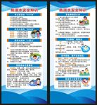 防溺水展架