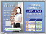 办证宣传单