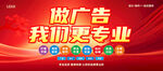 广告公司海报