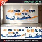 融媒业绩实干标语文化墙