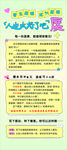 心理健康展架