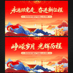 建党105周年
