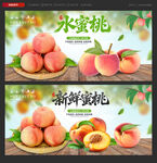 水蜜桃