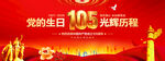 建党105周年舞台背景