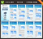 蓝色科技风折页图文排版