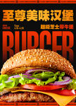 大汉堡创意海报