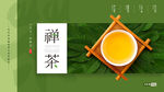 茶叶包装设计