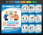 施工作业临时用电十不准