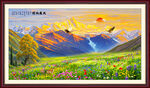 高山草原油画