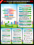 节能新起点 低碳向未来