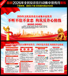 全民反诈在行动集中宣传月