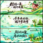 赛龙舟端午节