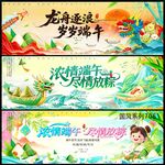 端午节