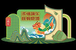 国潮风环保主题立体展示