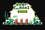 端午装饰美陈 氛围满满