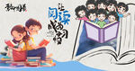 读书