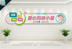妇幼医院母婴室文化墙