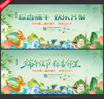 端午节