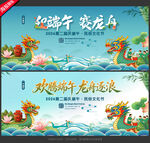 端午龙舟比赛背景
