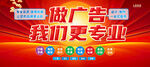 广告公司展板