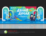 毕业舞台美陈