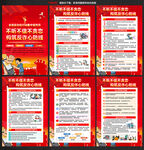 2026全民反诈宣传月海报