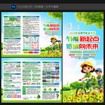 节能宣传三折页
