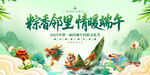 端午节活动背景
