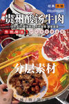 贵州酸汤牛肉