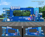 毕业美陈
