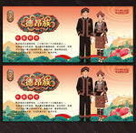 德昂族