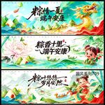 赛龙舟端午节