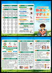 2026禁毒宣传三折页