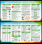 2026年全民禁毒宣传月