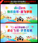 幼儿园毕业舞台背景