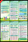 全国低碳日