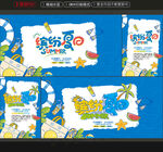 夏天