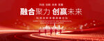 红色大会会议背景图