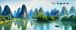 山水风景画