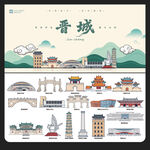 晋城