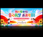 幼儿园毕业典礼
