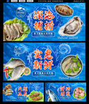海鲜招牌