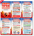 2026禁毒日