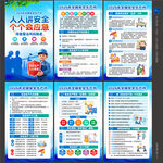 2026安全生产月海报