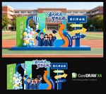 毕业季拍照框
