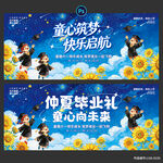 毕业典礼