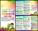 2026年全国土地日宣传单